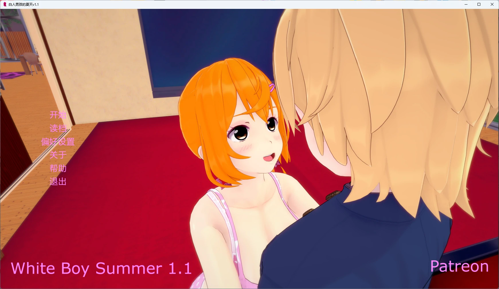 【日系SLG/AI汉化/沙盒】 白人男孩的夏天v1.1 AI汉化版【PC+安卓/6G/更新】White Boy Summer [v1.1]