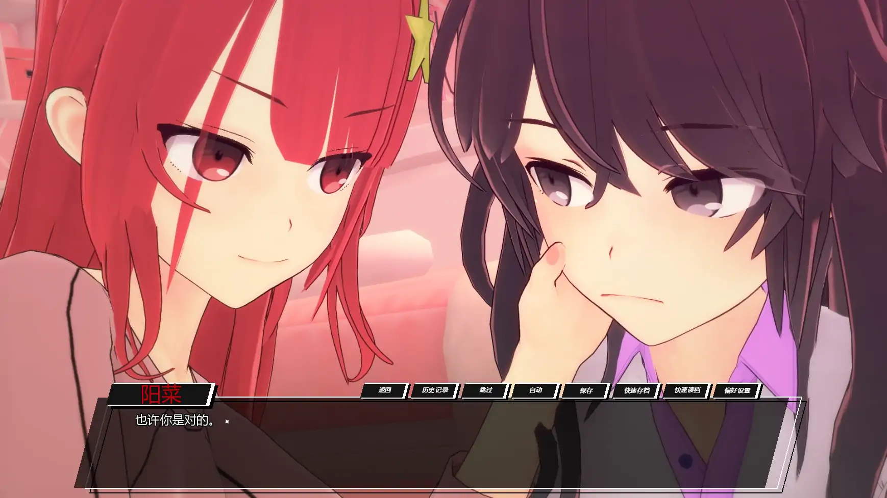 【日系SLG/AI汉化/学校】只是个梦v0.11 AI汉化版【PC+安卓/2.02G/更新】Just a Dream