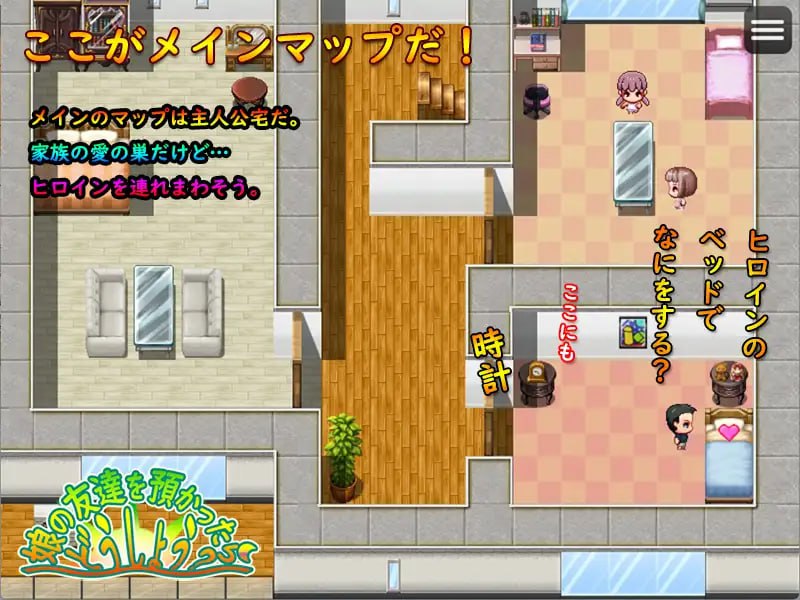 【RPG/AI汉化/MTool】如果朋友的女儿托付给我，我该怎么办？[PC/1.14G]