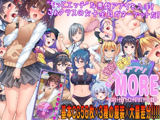 【RPG/AI汉化/MTool】性欲!尿意!CTRL操控APP!! 无限加强版!!～对班上所有女生实施