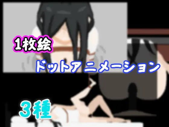 【SLG/AI汉化/像素动态/MTool】捕获贞子的方法【电脑/266M】