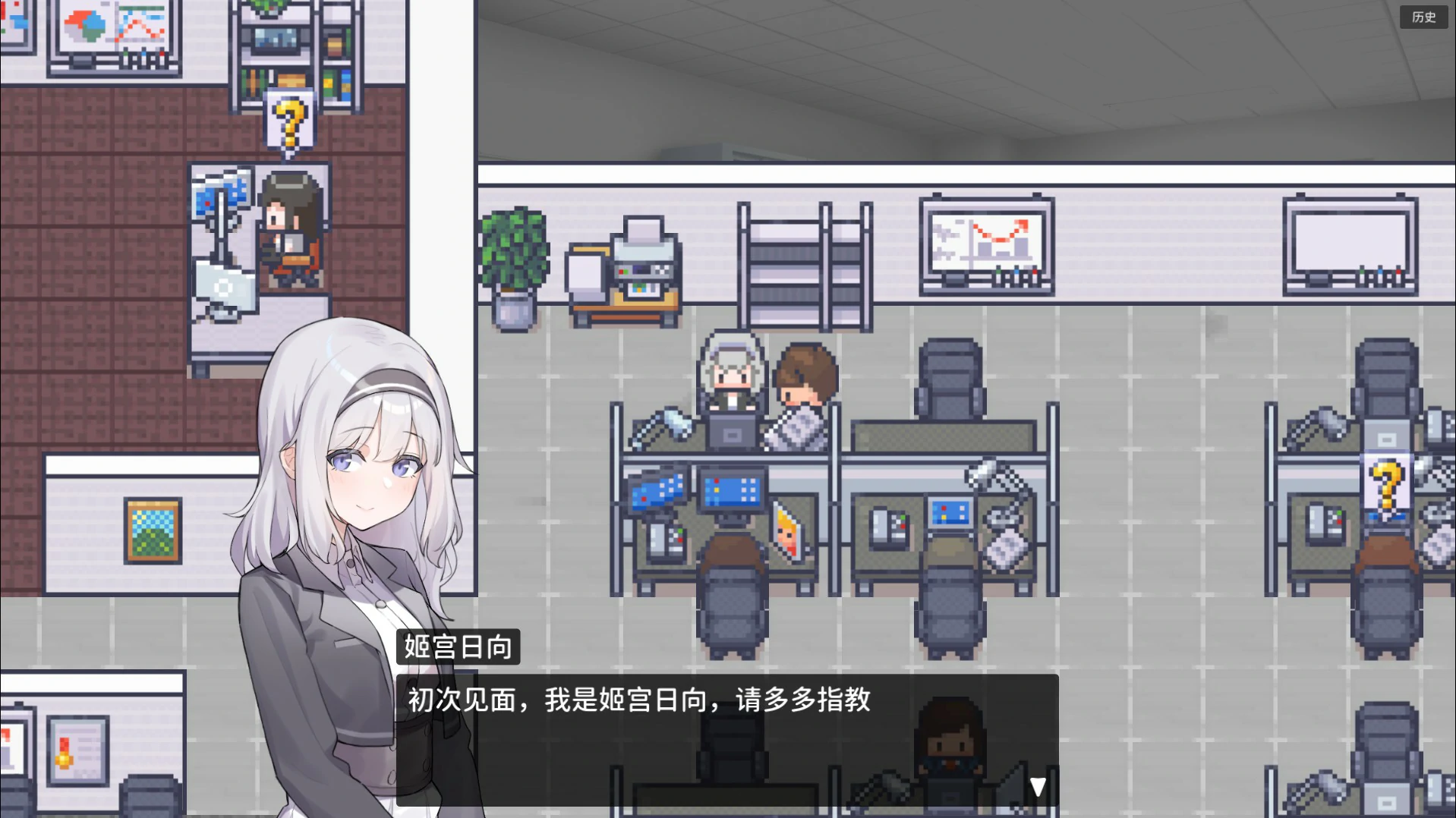 【日系SLG/官中/像素】职场的30天 官方中文版【PC/0.46G】30 Days of Work