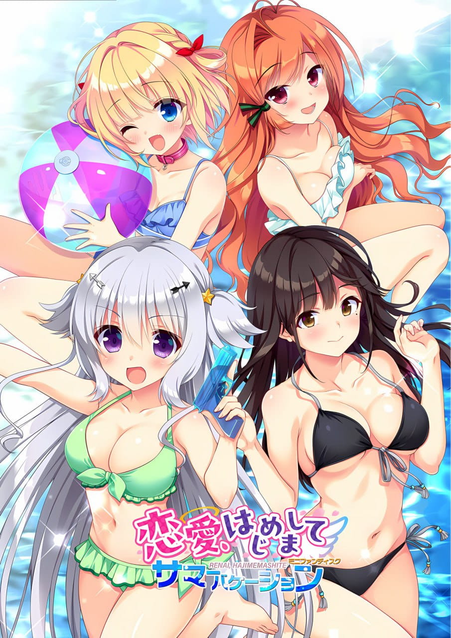 【ADV/AI汉化/CV】恋愛、初邂逅 FD夏日假期v1.00【PC/2.2G】