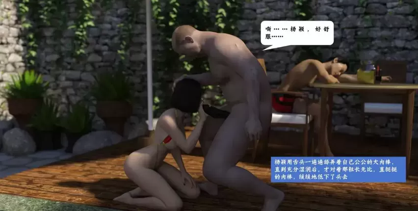 [3D漫画]娇妻的秘密日记-NTR诱妻[243MB]