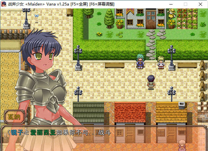 【ARPG/汉化】战斧乙女传说 第一章 ver1.25A 云翻汉化版【PC/3.9G】