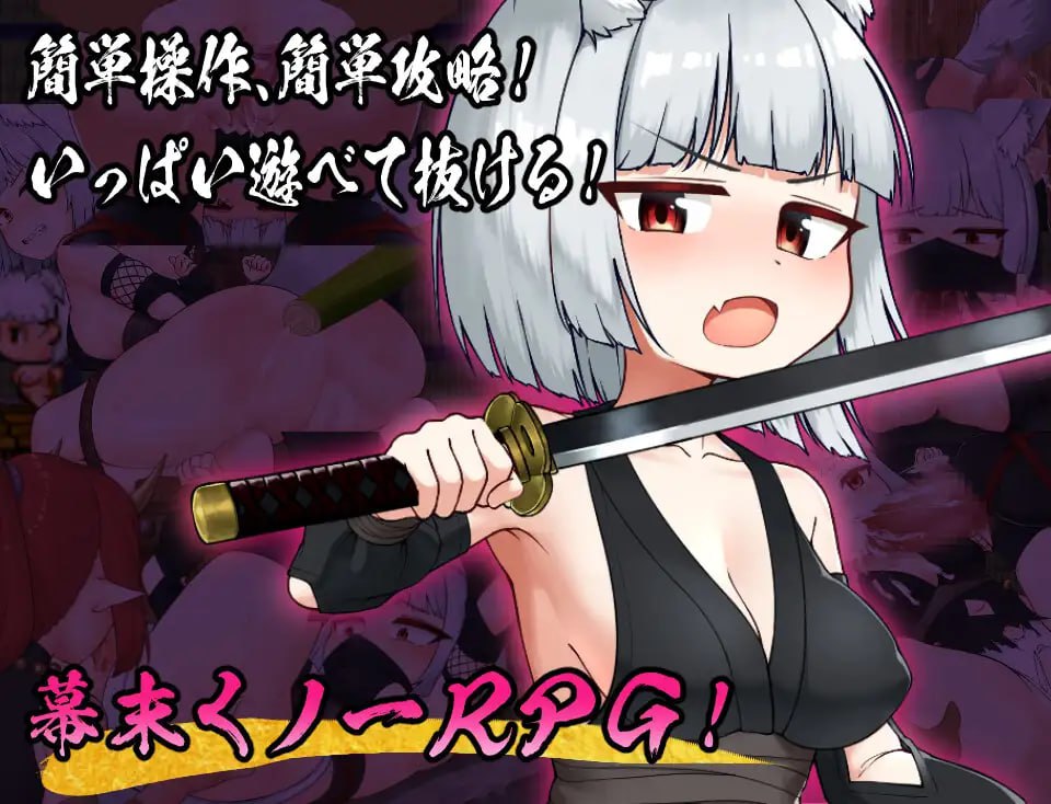 【RPG/官中/无码】忍者枫叶丸的秘章【PC/683M】