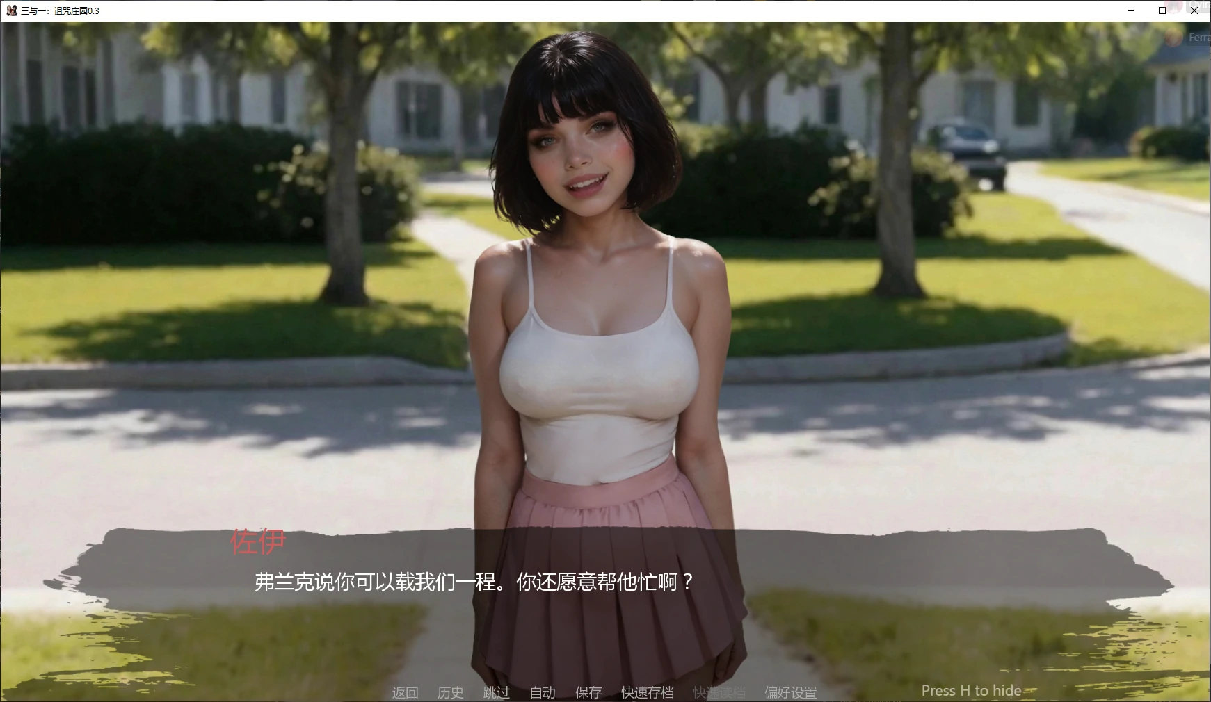 【欧美SLG/AI汉化/NTR】三与一：诅咒庄园0.3 AI汉化版【PC+安卓/3.8G/更新】Three and One: The Cursed Mansion [v0.3 Public]
