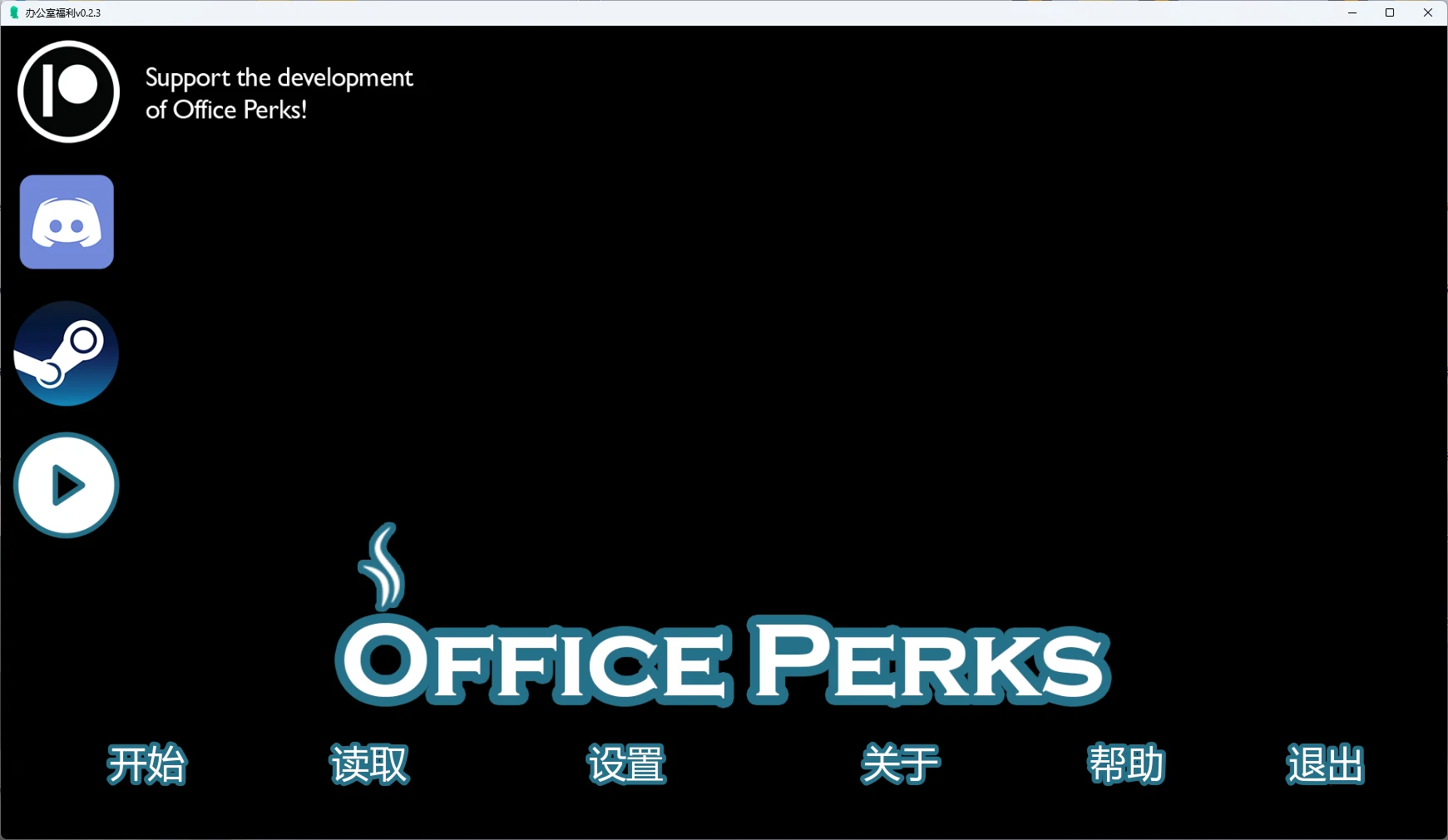 【欧美SLG/AI汉化/3D】 办公室福利v0.2.3 AI汉化版【PC+安卓/4.52G/更新】Office Perks [v0.2.3]