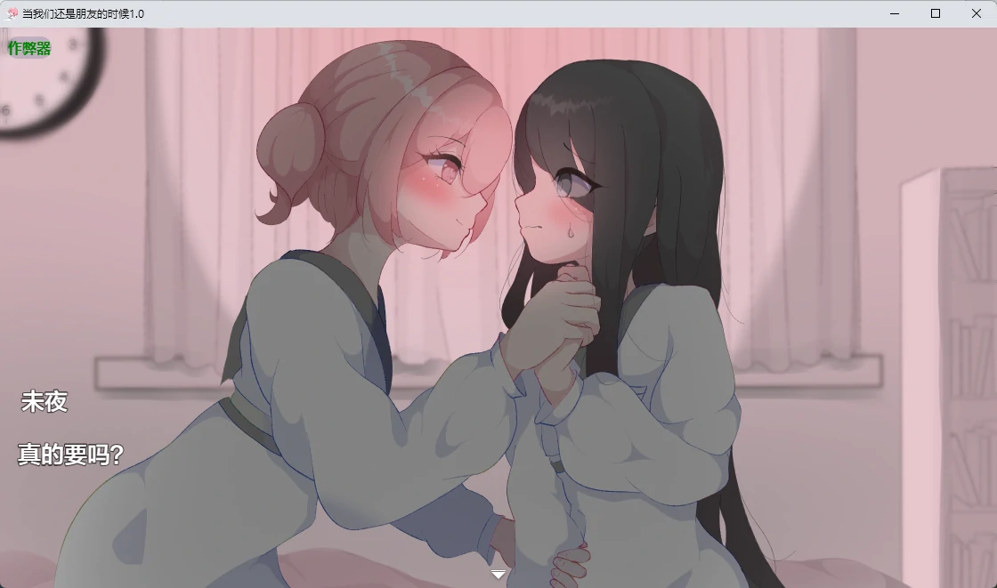 【日系RPG/AI汉化/百合】当我们还是朋友的时候1.0 AI汉化版【PC+安卓/952MB】私たちがまだ親友だった頃