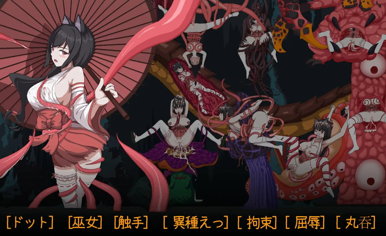 【ACT/中文/像素动态】退魔巫女-异种淫狱【电脑/365M】