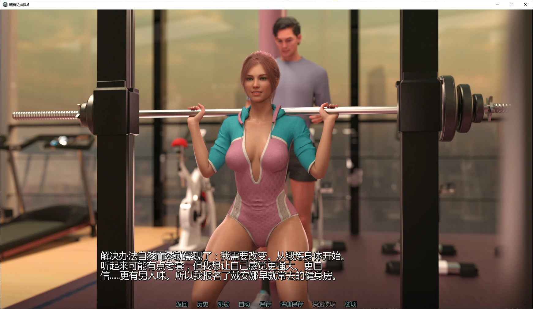 【欧美SLG/AI汉化/图库解锁】羁绊之间0.6 AI汉化版【PC+安卓/2.6G/更新】Bonds Between [v0.6]