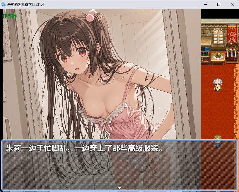 【日系RPG/AI汉化/2D】朱莉的淫乱堕落计划1.4 AI汉化版【PC+安卓/3.51MB】朱莉ギャルビッチ化計画~騙されてNTRれていく彼女~