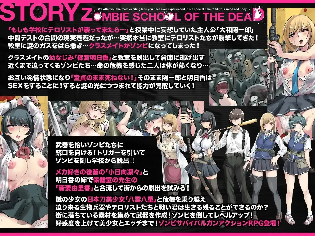 【日系RPG/AI汉化】放学后丧尸危机正做着恐怖分子入侵学校妄想突然街上爆发了丧尸疫情关于我在荒废世界里建立后宫这件事1.0.2【PC+安卓/2.82G】