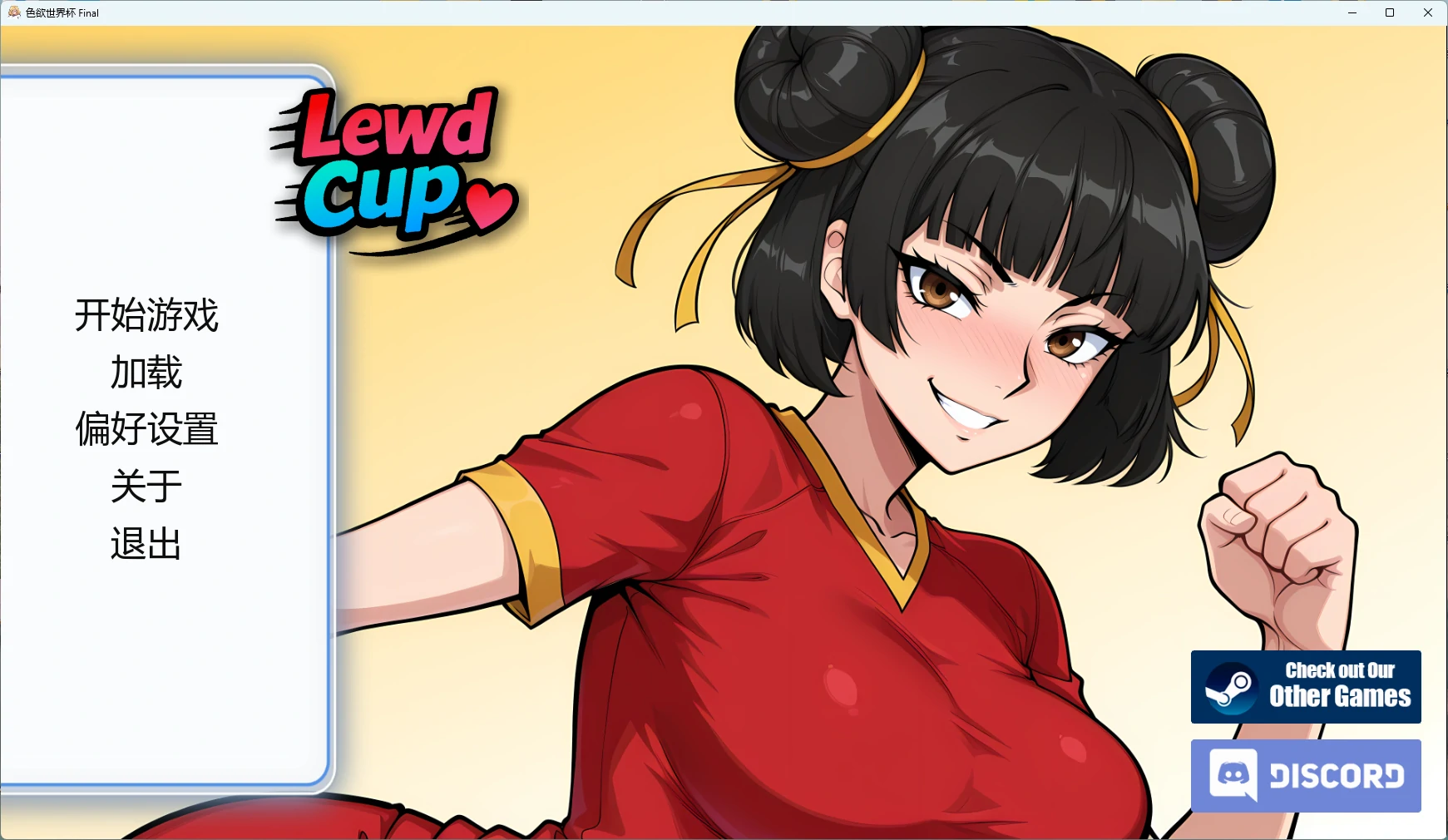 【日系SLG/AI汉化/沙盒】 色欲世界杯 Final AI汉化版【PC+安卓/564MB/完结】Lewd Cup [Final]