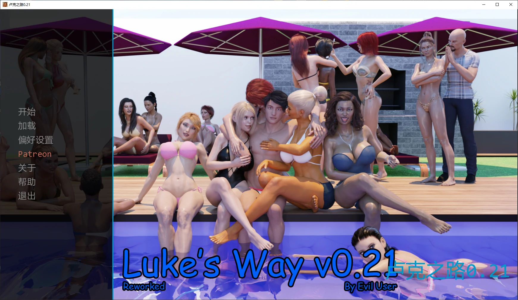【欧美SLG/AI汉化/后宫】卢克之路0.21 AI汉化版【PC+安卓/2.4G/更新】Luke's Way [v0.21 Rework]