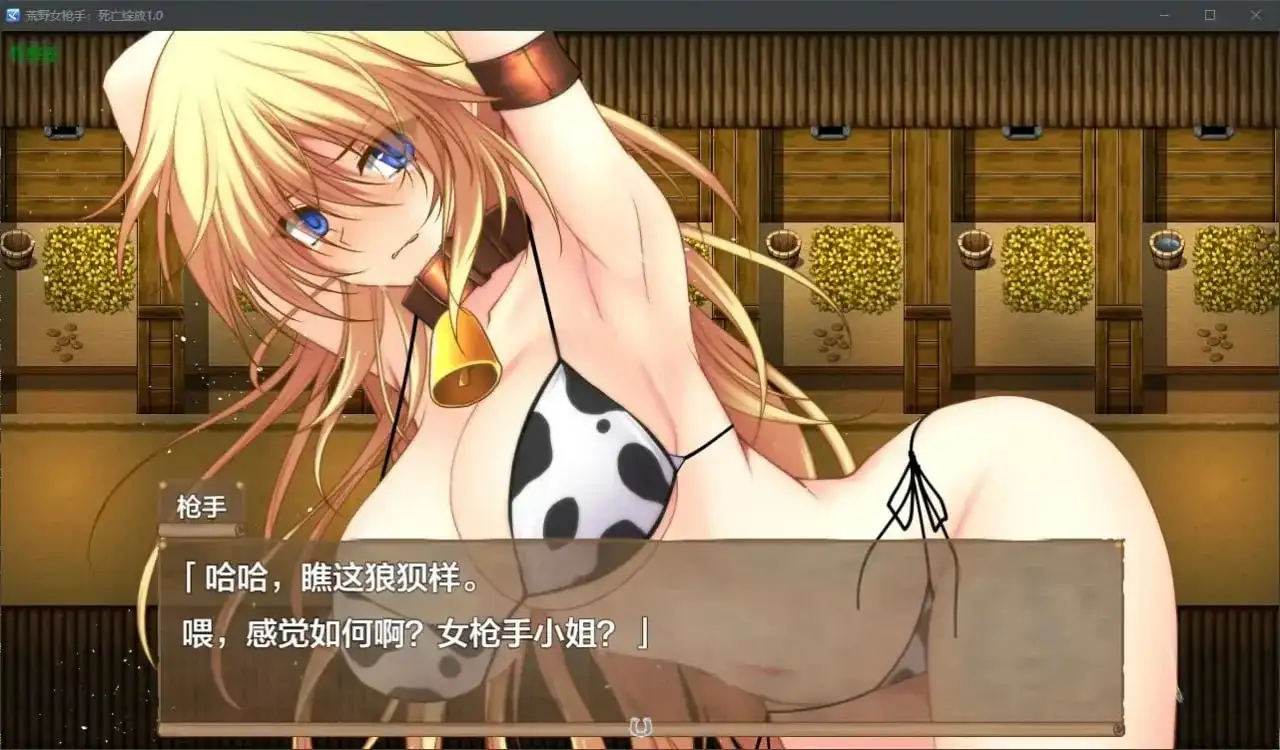 【日系RPG/AI汉化】荒野的绝命女枪手.v1.0.0【PC+安卓/979M】