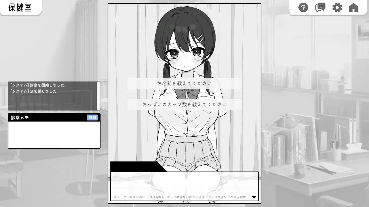 【爆款/SLG/中文】心跳检测 身体检查v1.0.3/v1.0.2【PC+安卓/2.53G】