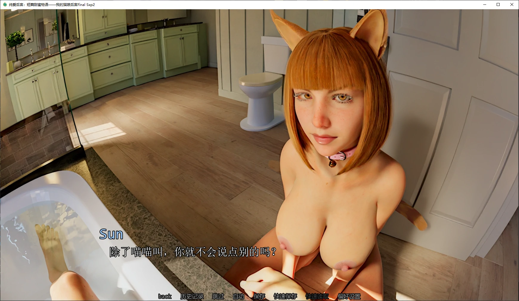 【欧美SLG/AI汉化/图库解锁】纯爱后宫：短篇甜蜜物语——我的猫娘后宫Final Sxp2 AI汉化版【PC+安卓/4.8G/完结】Short n' Sweet: My cat girl Harem [Final Sxp2]