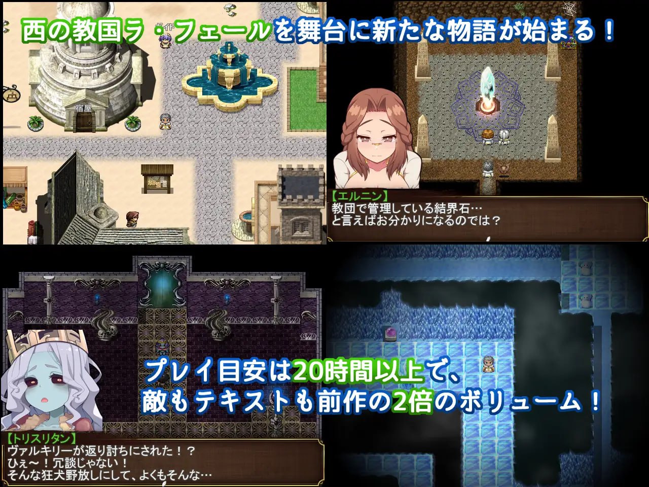 【爆款/精品/RPG/AI汉化/MTool】激战魔物娘外传：教团的影子与砂之御子【电脑/2.6G】