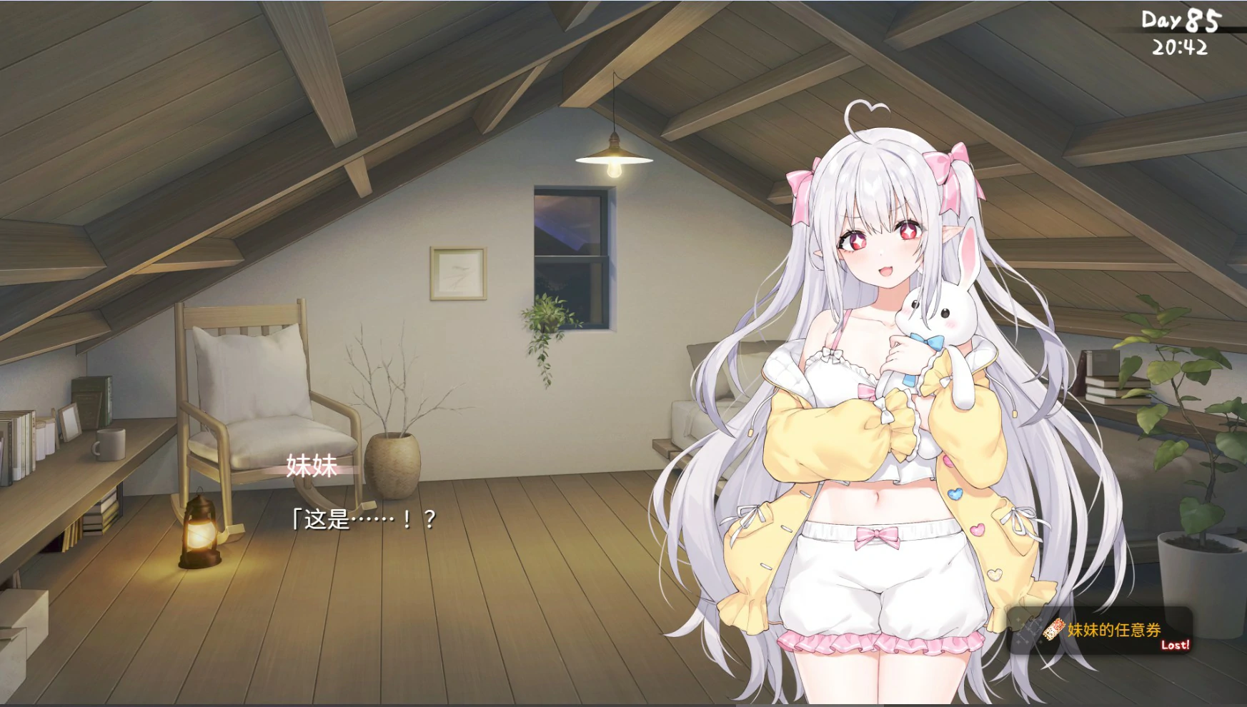 【日系SLG/官中/养成】和存在感薄弱妹妹一起的简单生活 V1.1.2 官方中文版【PC/2.7G】存在感薄い妹との簡単生活