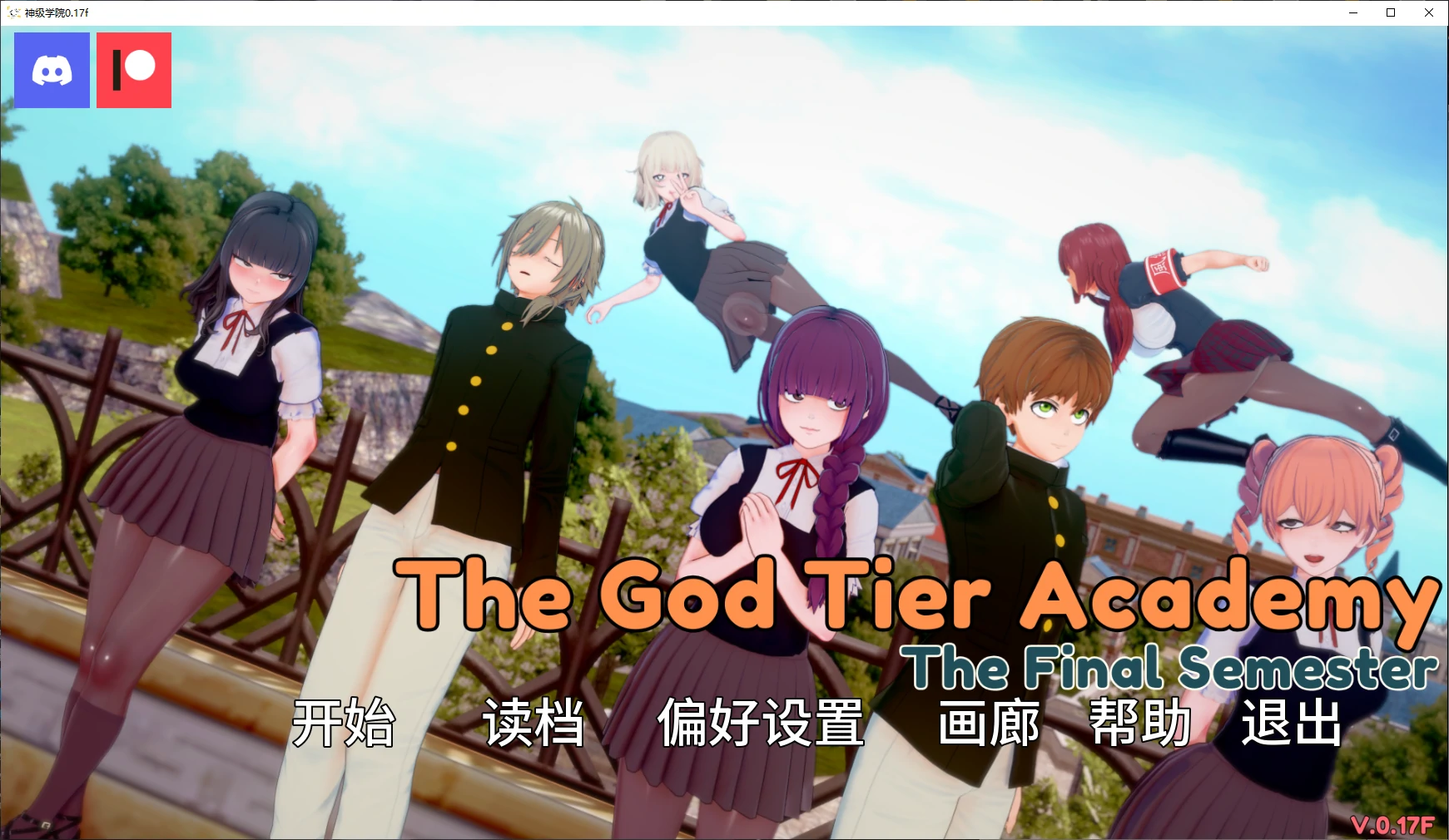 【日系SLG/AI汉化/3D】神级学院0.17f AI汉化版【PC+安卓/4.5G/更新】