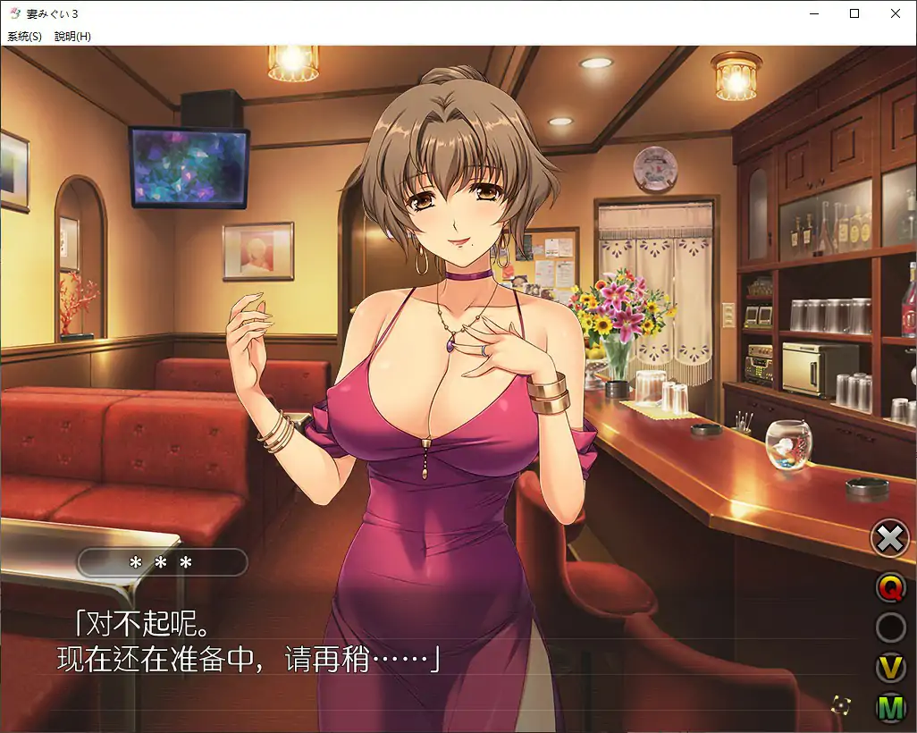 【日系ADV/官中/巨乳】妻中蜜３ 官方中文版【PC/2.2G】妻みぐい3