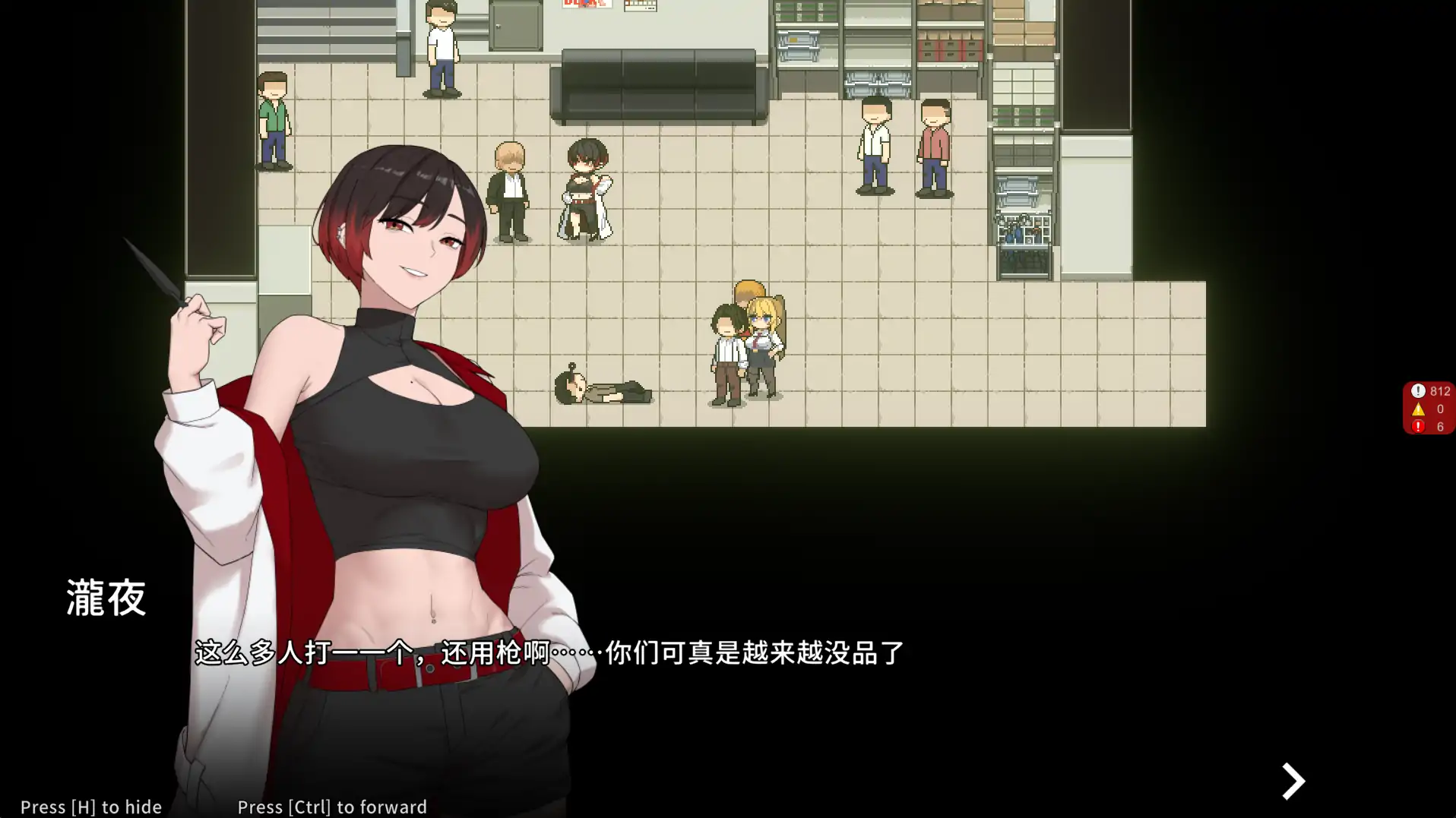 【日系RPG/官中/NTR】臥底治安官v20260828 官方中文版【PC/0.9G】Hidden Badge
