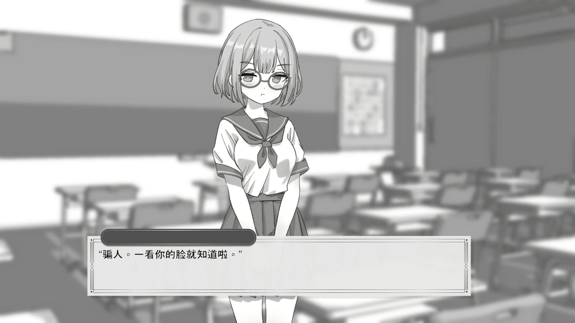 【日系SLG/官中/黑白】与病弱青梅竹马的你,相伴三日 官方中文版【PC/1.8G】病弱で幼馴染な君と三日間、隣で