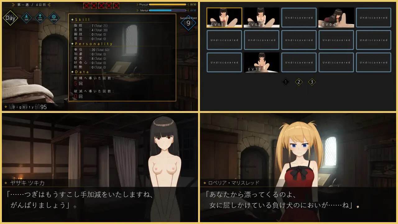 【SLG/AI汉化/动态/MTool】DEGRADE -隶属少女-v1.0.1【PC/1.59G】