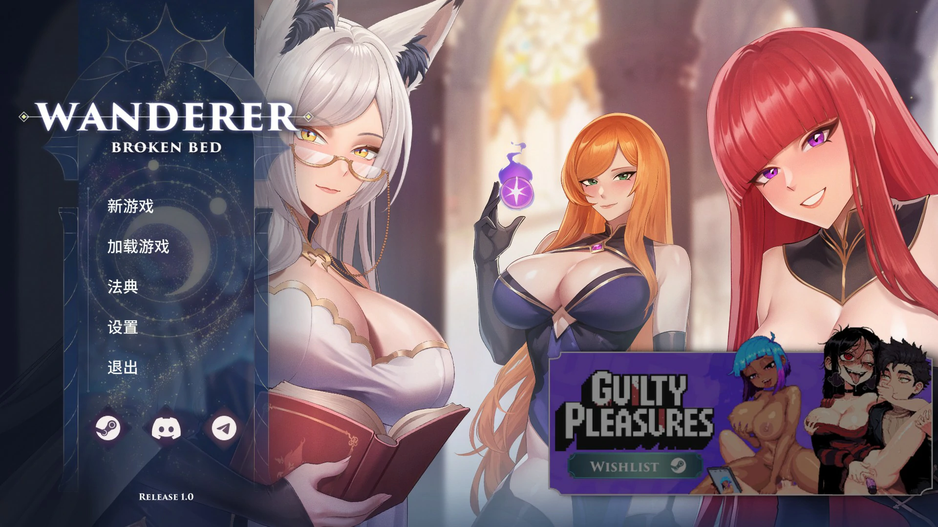 【日系SLG/官中/冒险】异世界浪子:床榻春宫V20260806 官方中文版【PC/2.5G】WANDERER:Broken Bed(别名:流浪者:破碎之床)