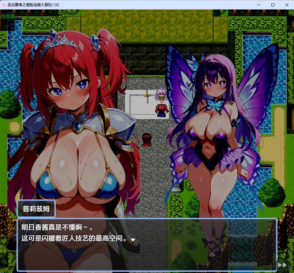 【日系RPG/AI汉化/中出】圣剑勇者之羞耻连接大冒险1.02 AI汉化版【PC/1.15G】聖剣の勇者とえちえちコネクトバトル!