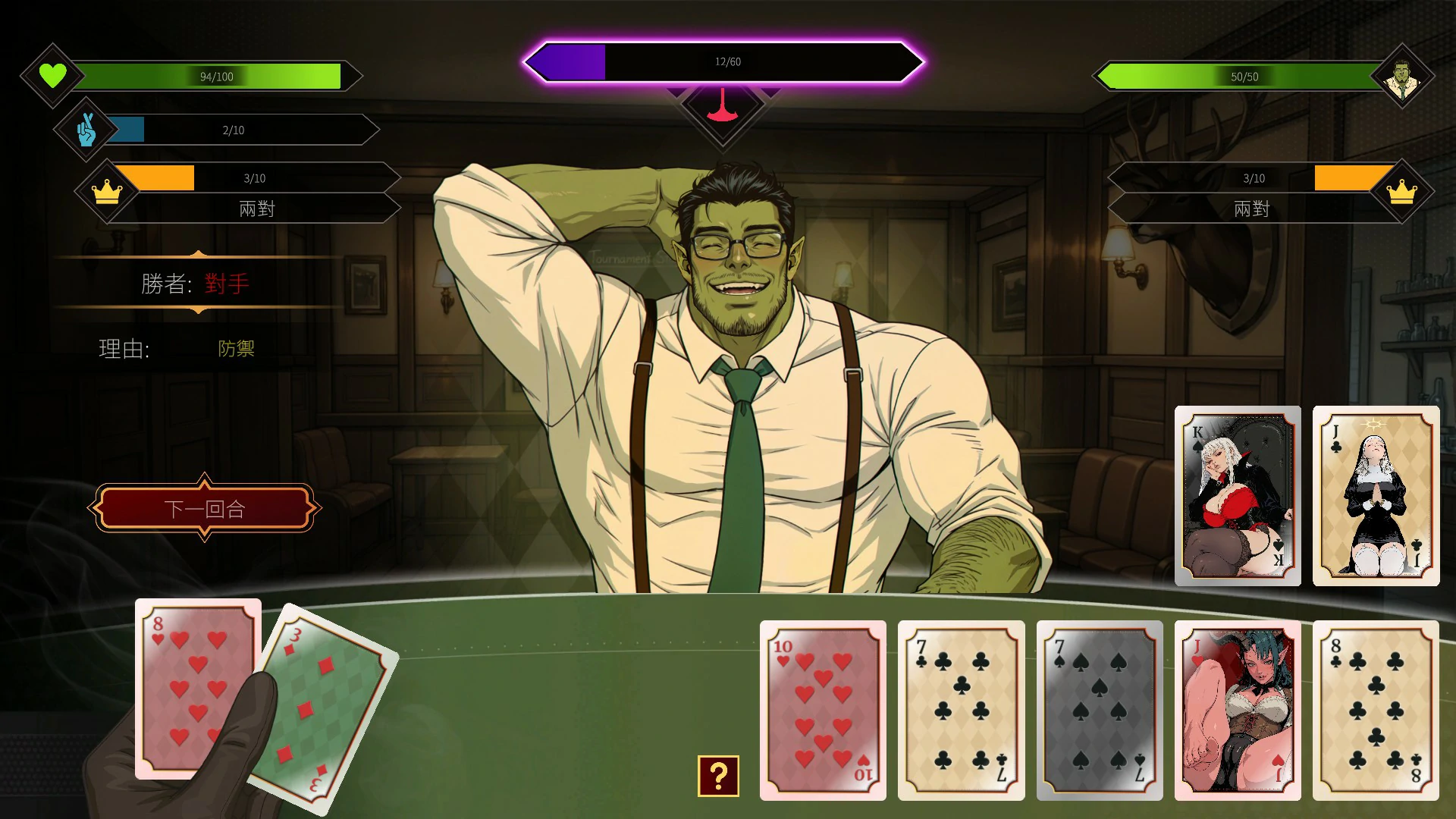 【欧美SLG/官中/巨乳】魅惑扑克俱乐部 官方中文步兵版【PC/4G】Lust Poker Club Final