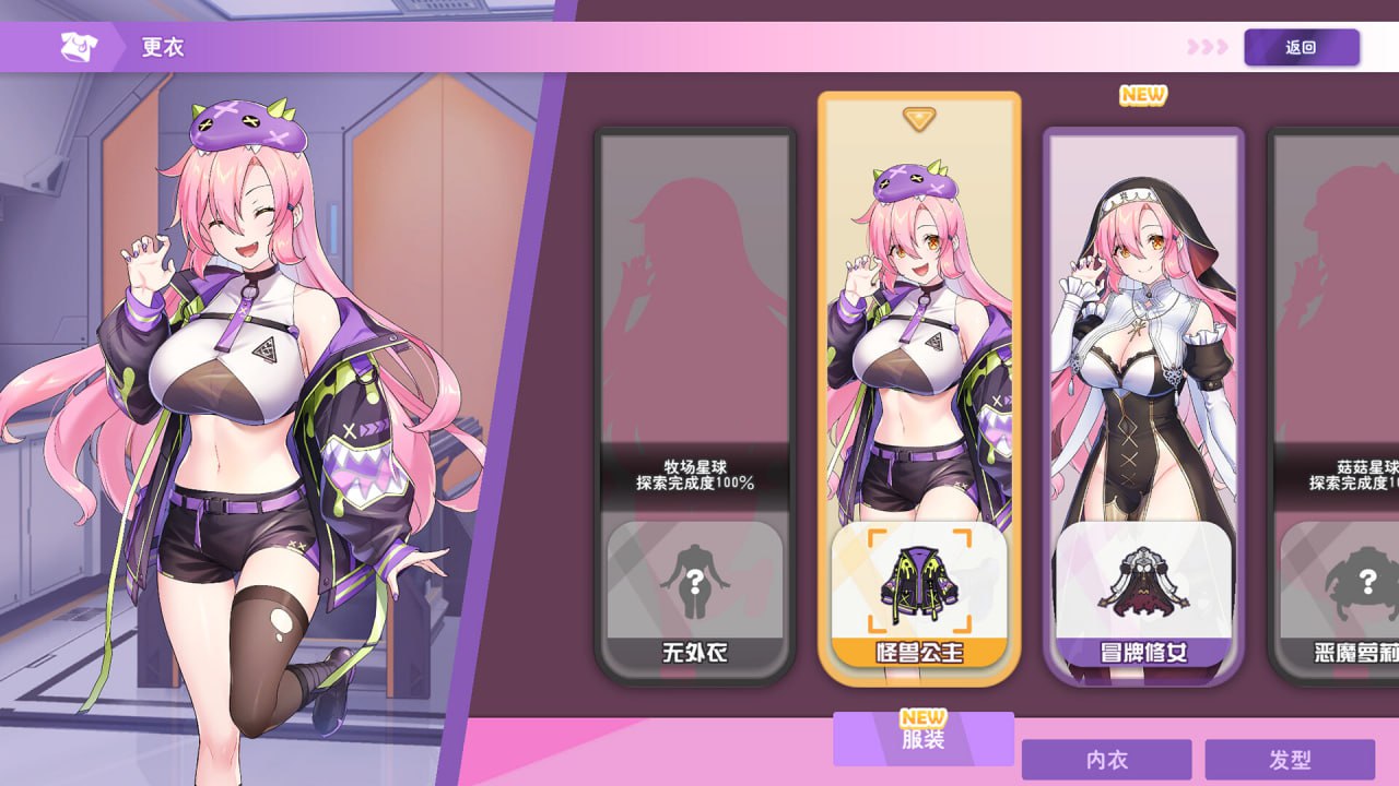 【爆款/精品/全DLC/官中/动态/无码】暴食的怪兽公主：惑星美食之旅v1.0.6【PC/3.23G】