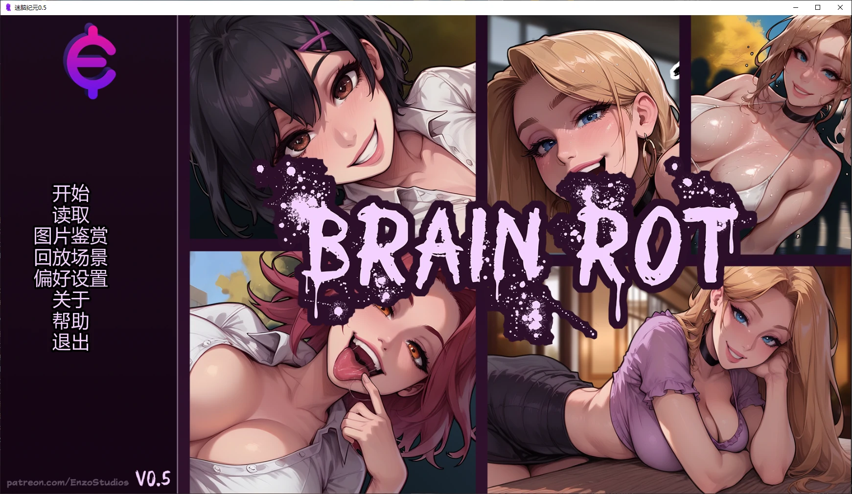 【欧美SLG/AI汉化/NTR】迷脑纪元0.5 AI汉化版【PC+安卓/2.9G/更新】Brain Rot [v0.5]