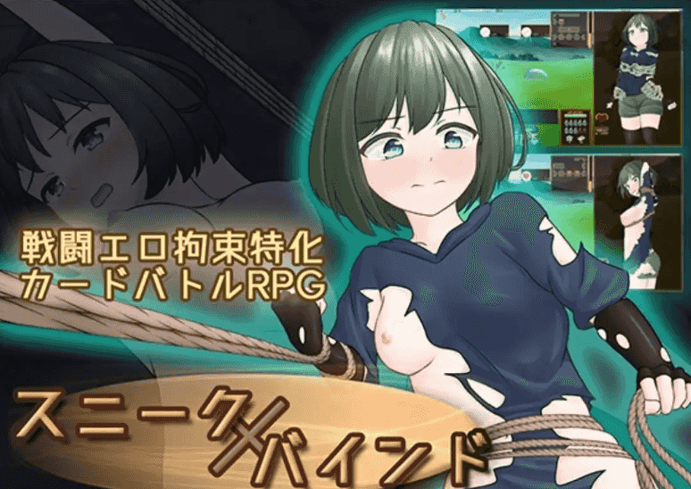 【日系RPG/AI汉化】潜行束缚1.0.0【PC/460M】