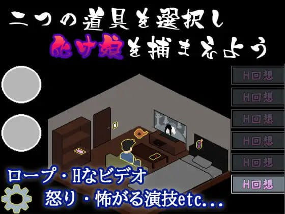 【SLG/AI汉化/像素动态/MTool】捕获贞子的方法【电脑/266M】