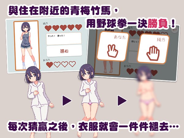 【RPG/AI汉化/MTool】青梅竹马野球拳！v1.10【PC/479M】