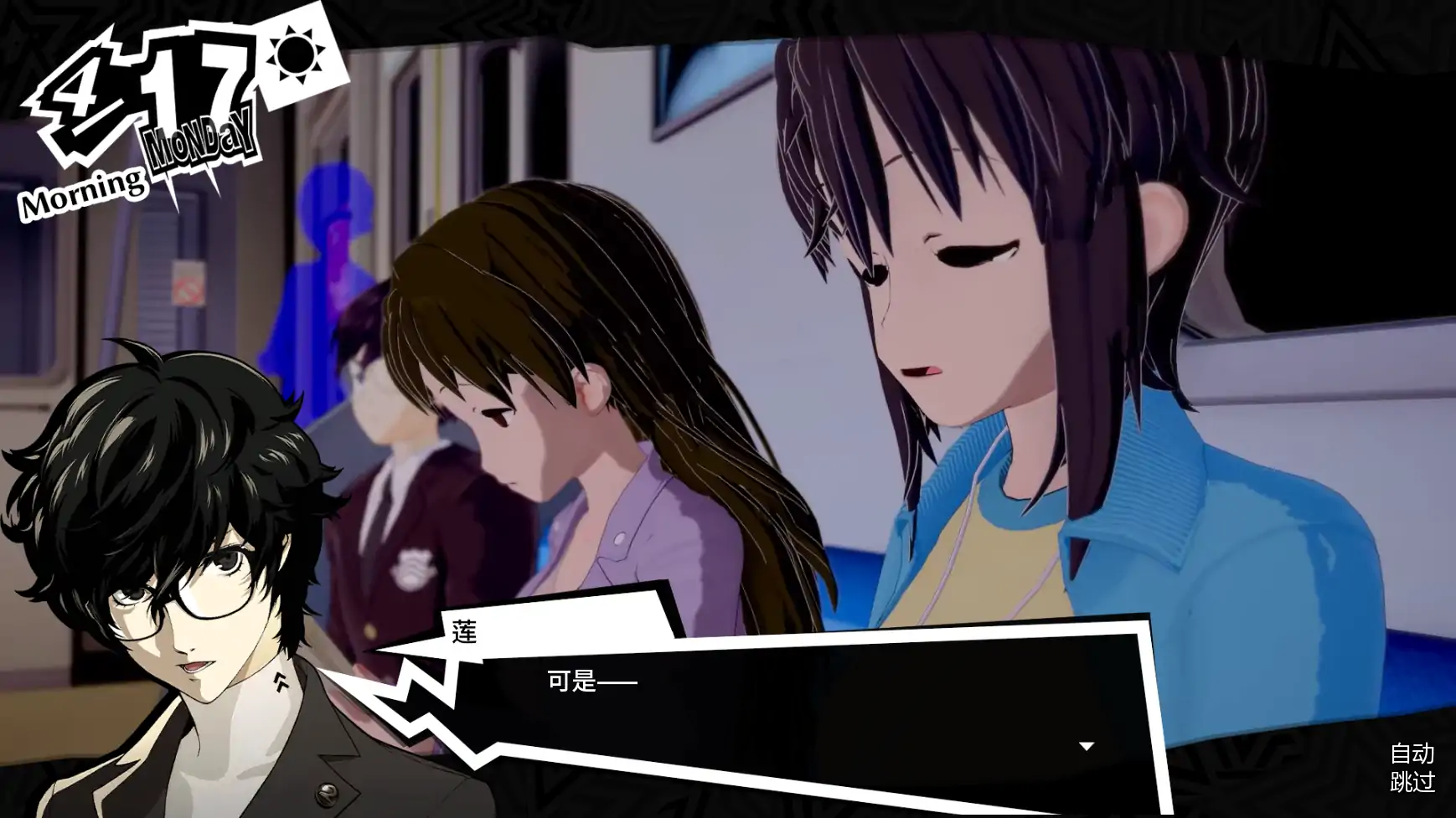 【欧美SLG/AI汉化/沙盒】女神异闻录5后续故事Update 3 AI汉化版【PC+安卓/1.3G/更新】Nudesona 5 Afterstory XXX [Update 3]