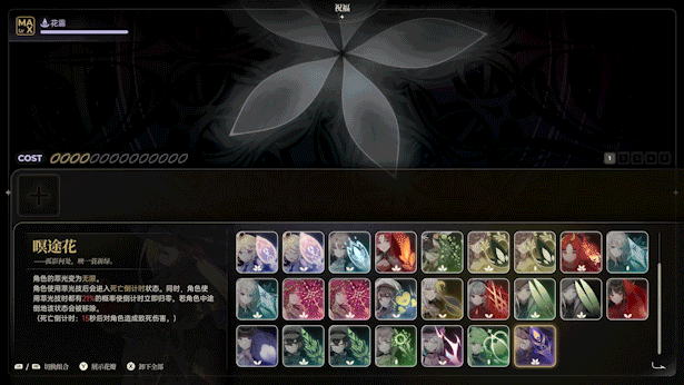 【SLG/官方中文】梦灯花-Build.13117239-1.1.0-国粤双语音-(STEAM官中+DLC-原声音乐集)-支持手柄【PC电脑/20G】
