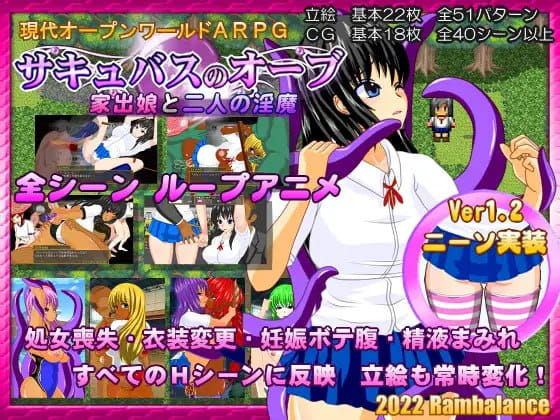 【ARPG/AI汉化/MTool】魅魔宝珠 ～离家少女与两只淫魔～v1.2.1b【电脑/1.6G】