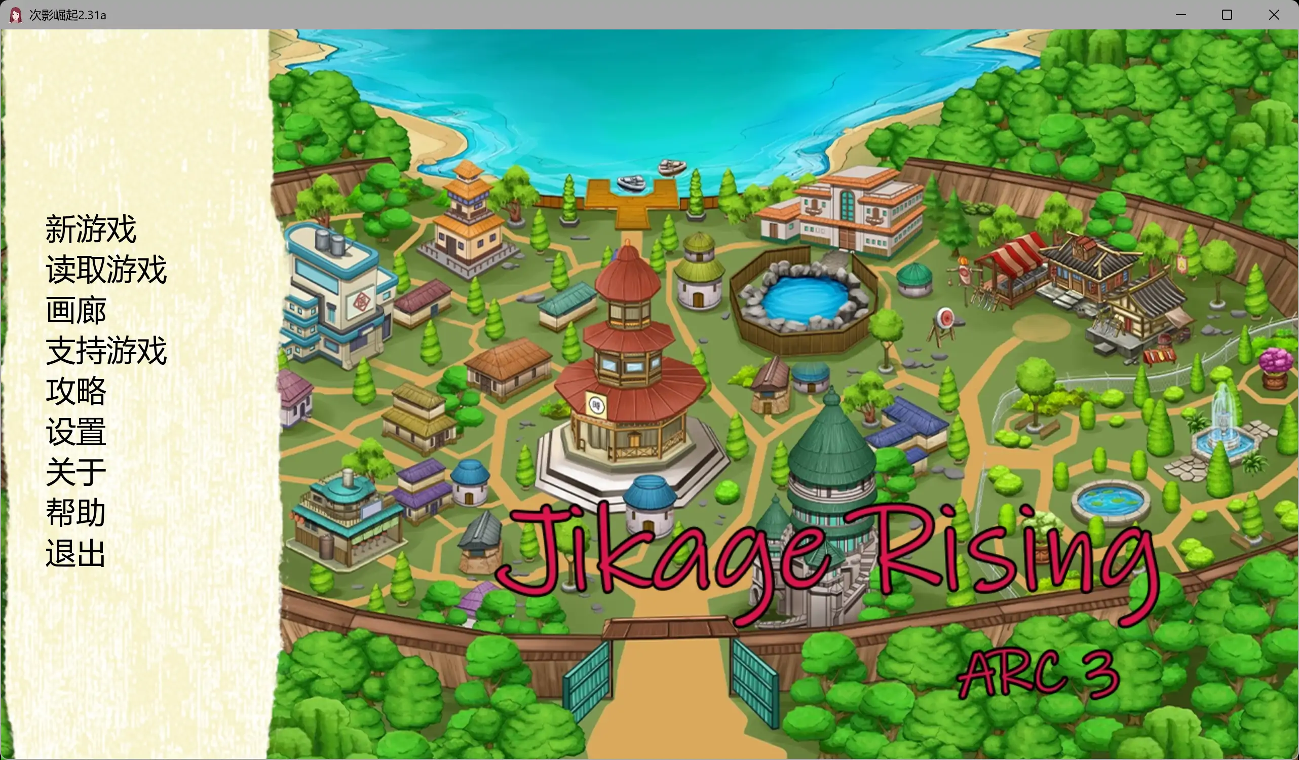 【日系SLG/AI汉化/同人】次影崛起v2.34Act3 AI汉化版【PC+安卓/3.34G/更新】Jikage Rising [v2.34 Act 3](别名：火影崛起)