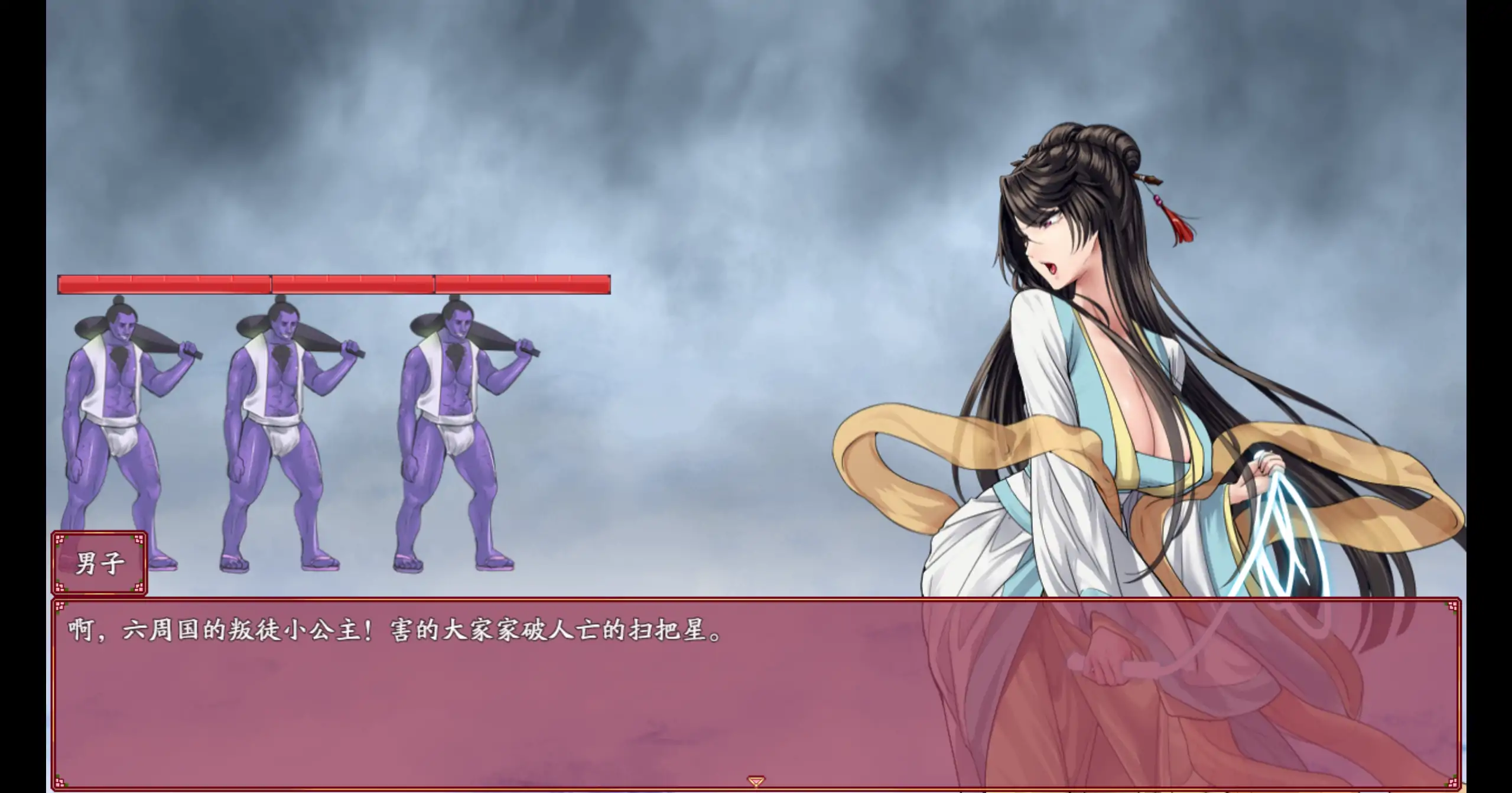 【国产RPG/官中/修仙】绯月仙行录1.292 官方中文版【PC/3.8G】