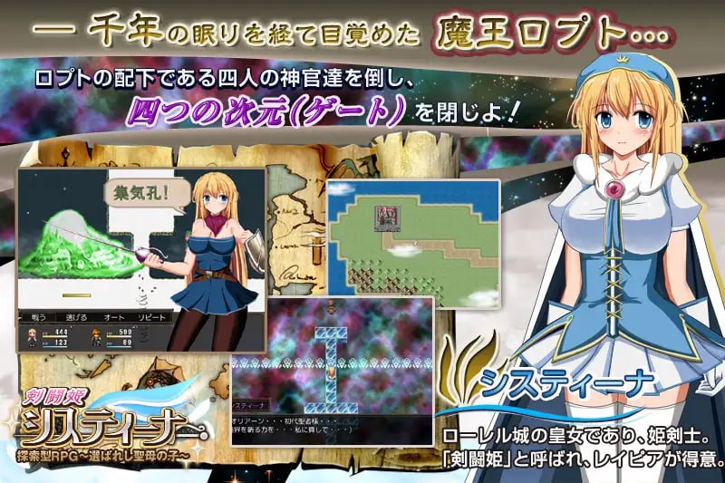 【爆款/中文】剑斗姬希丝缇娜~圣选之子~v1.02 STEAM【PC/760MB】
