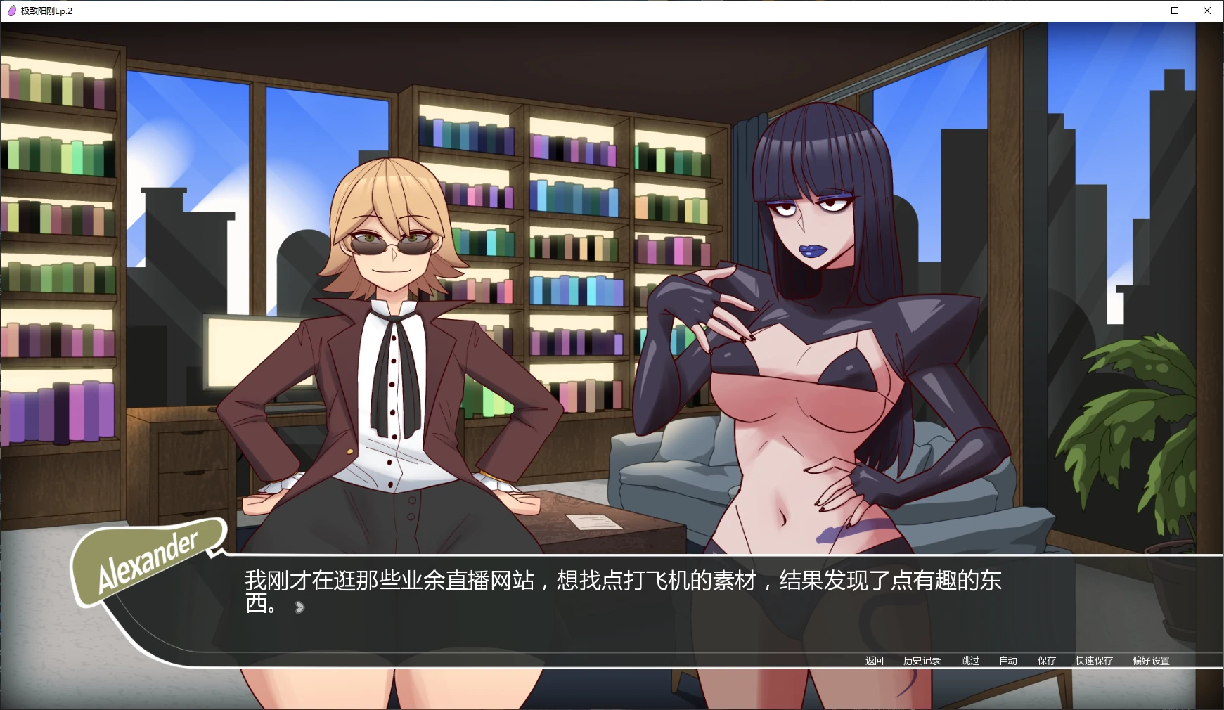 【日系SLG/AI汉化/男同】极致阳刚Ep.2 AI汉化版【PC+安卓/3.6G/更新】Hyperphallic [Ep.2]