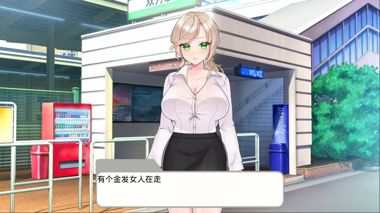 【日系SLG/官中/催眠】催堕的雌性们 官方中文版【PC/0.6G】催堕のメスたち