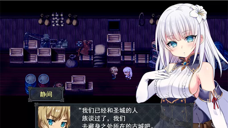 【爆款RPG/汉化】苍红的圣女 V3 特别体验云翻汉化版【PC/3.6G】