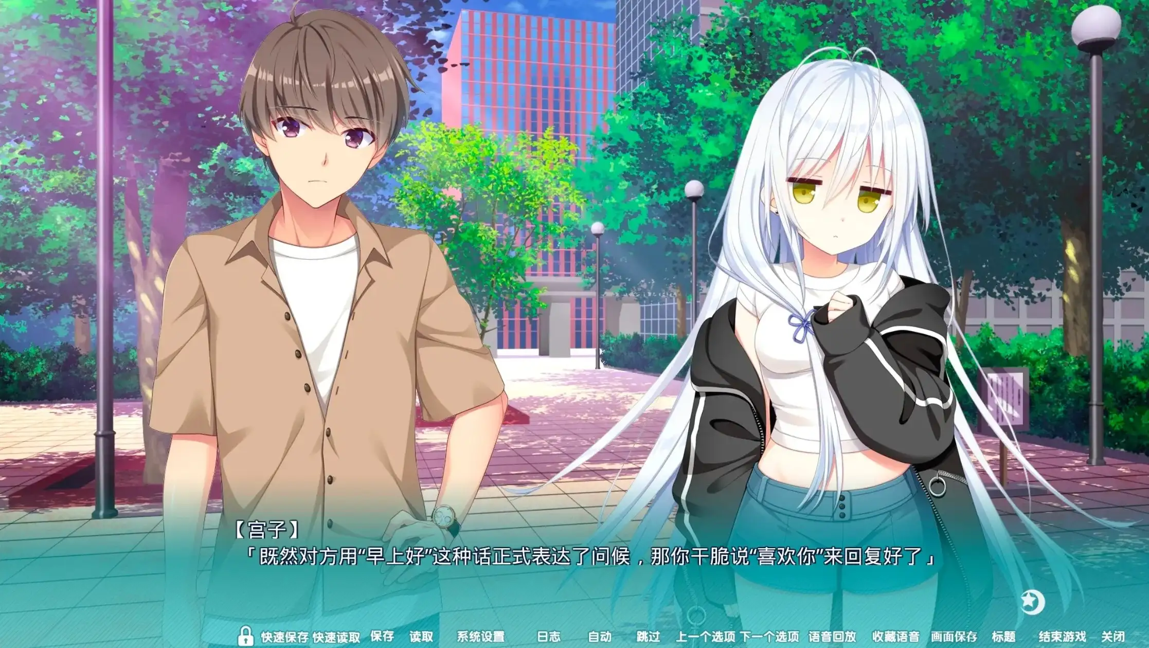 【ADV类型/AI汉化】恋爱成双.v1.0.0【PC+安卓/4.43G】
