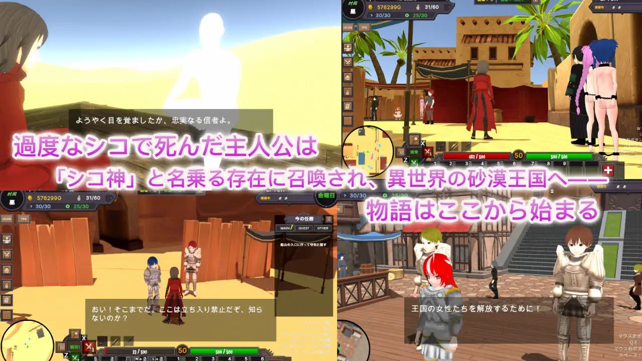【3D/中文/动态】沙漠王国与奴隶猎手 v0.9.15【PC/3.31G】