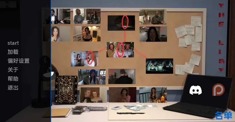 【欧美SLG/汉化/动态】名单v0.13 AI版【PC+安卓/4.25G/更新】The List [v0.13]