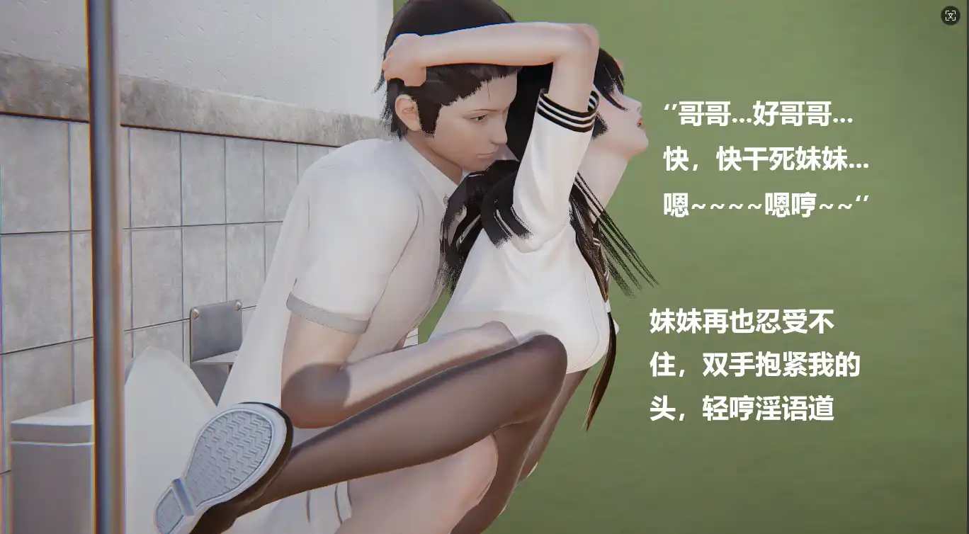 【3D/全彩/无修】妹妹【716M】